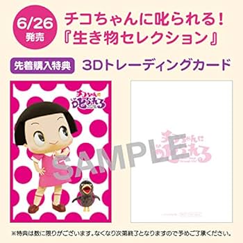 (未使用･未開封品)チコちゃんに叱られる! 「乗り物セレクション」初回限定BOX [DVD] Amazon.co.jp: チコちゃんに叱られる! 「乗り物セレクション